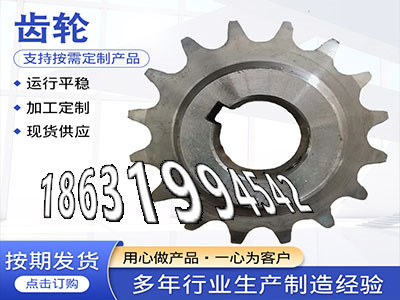 不锈钢齿轮便宜3模数可以作碳钢硬齿怎么做雉齿轮价格传动齿轮结实耐用3.5模数优点5.5模数现货加工齿轮价格·？